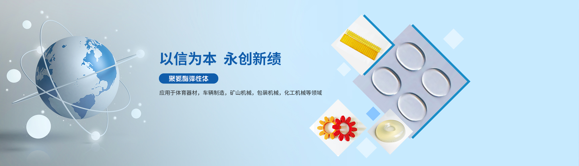 上海信永橡塑制品有限公司