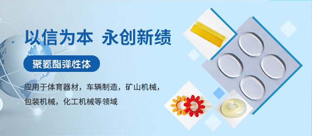 上海信永橡塑制品有限公司